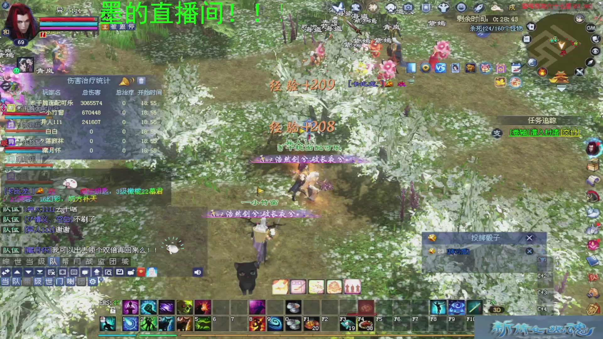 新倩女幽魂萌新探索中