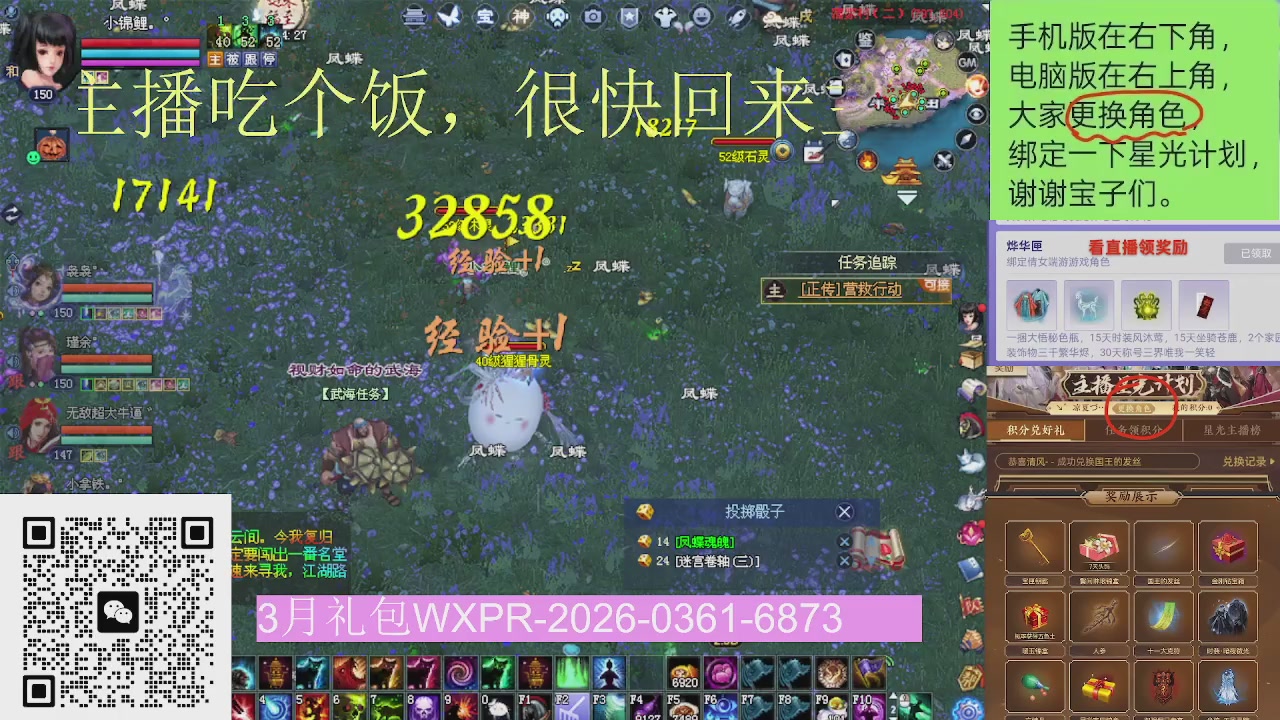 星光更新了火速来领呀！！！