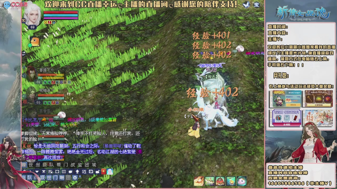 【幸运】ღ花开鸭的直播间