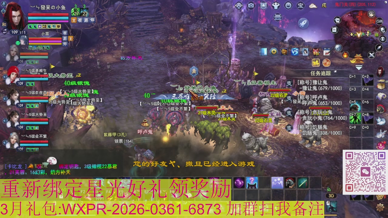 1级就可以绑星光接集影法器