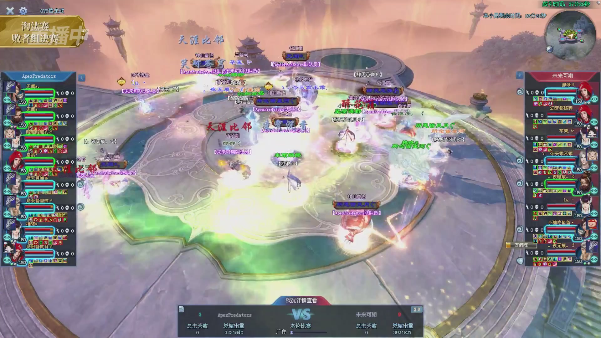 【重播】2025倩女幽魂端游天尊真武坛冬季赛总决赛