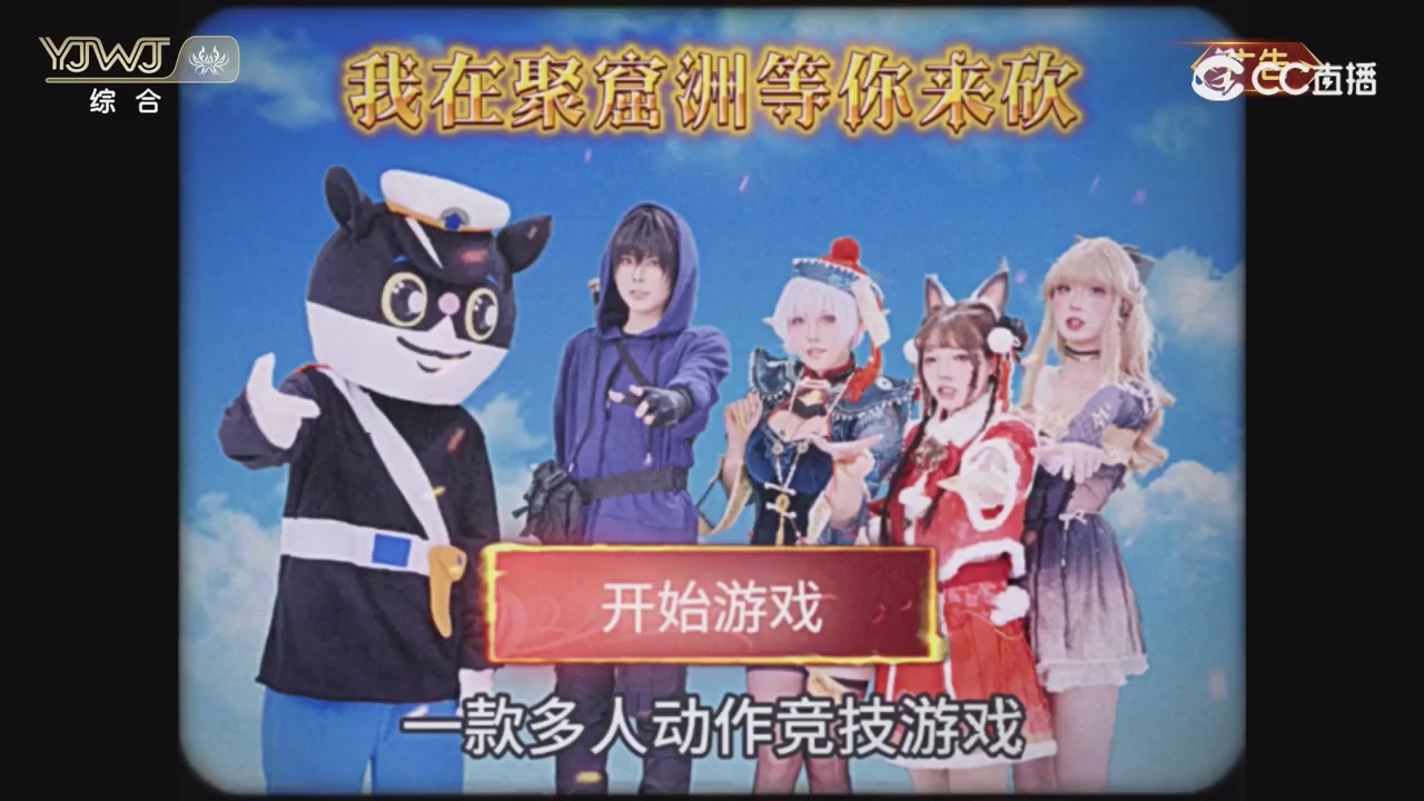 2026永劫无间新春会——武道新途全片回顾