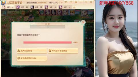 大话手游《生肖马》