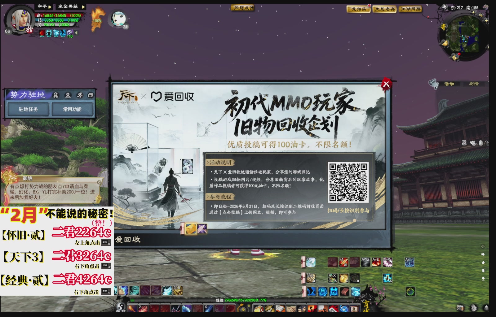 1.9——天下贰经典版！三端互通！