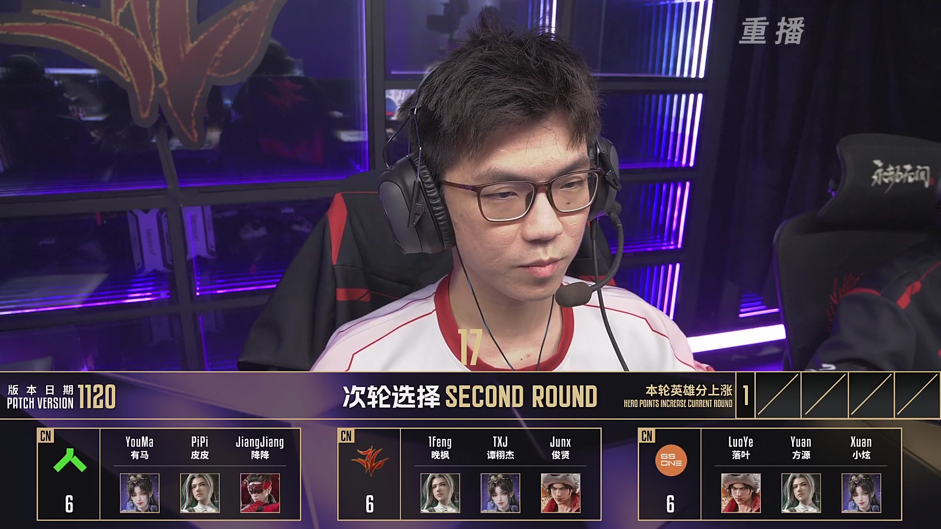 【重播】2025永劫无间 世界冠军赛