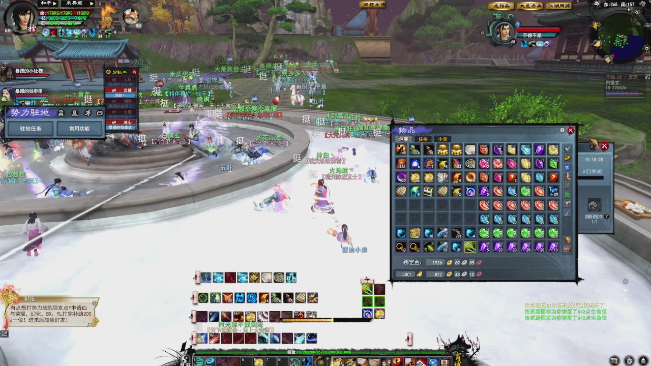 赛季服万人势力战