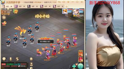 大话手游《生肖马》