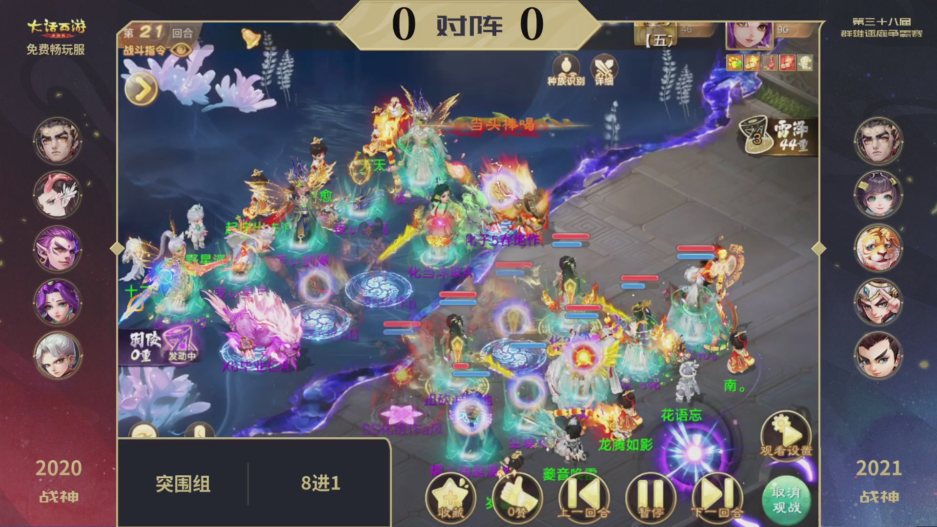 第38届群雄逐鹿争霸赛