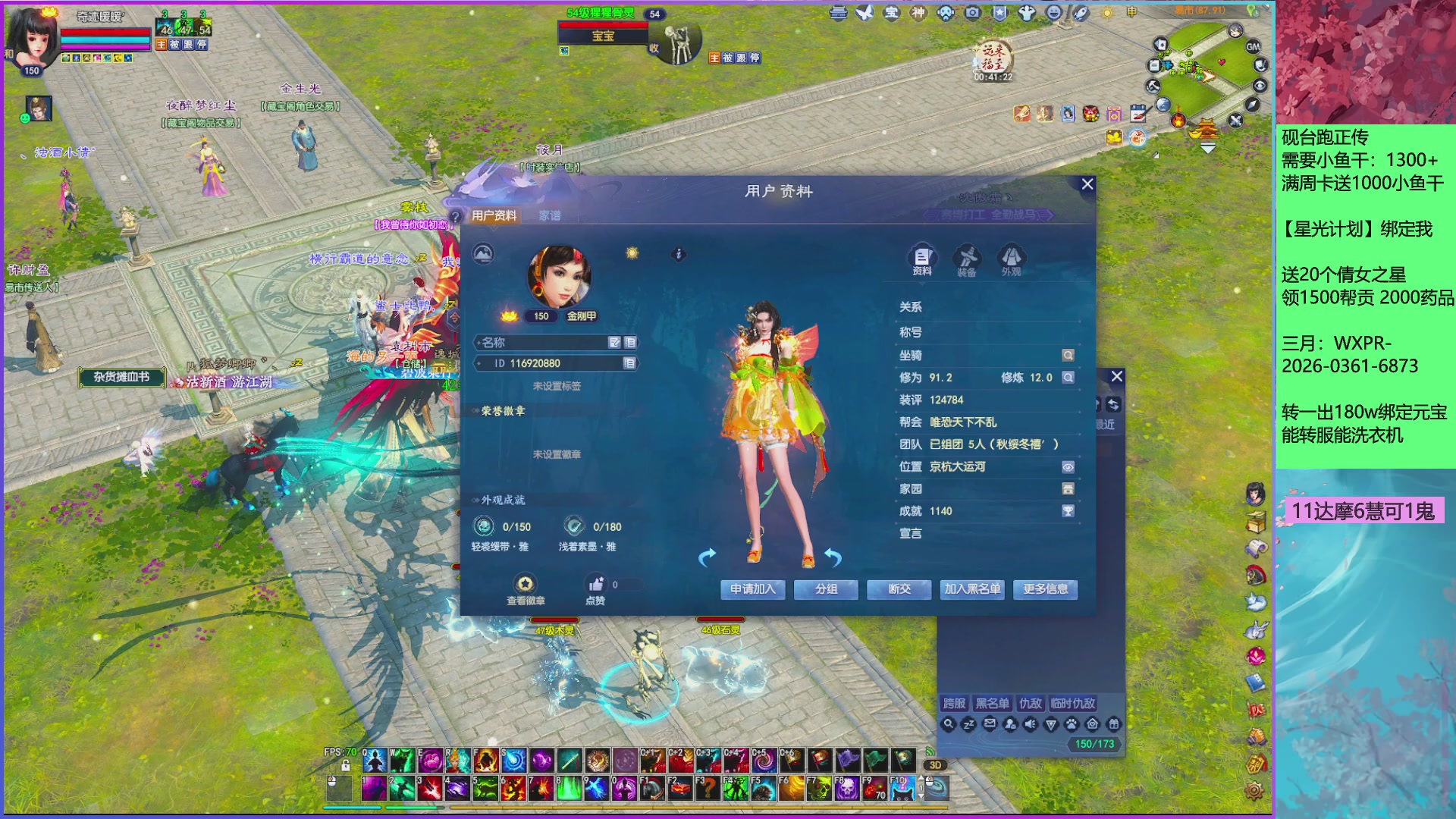 来领星光分！三月加油！！