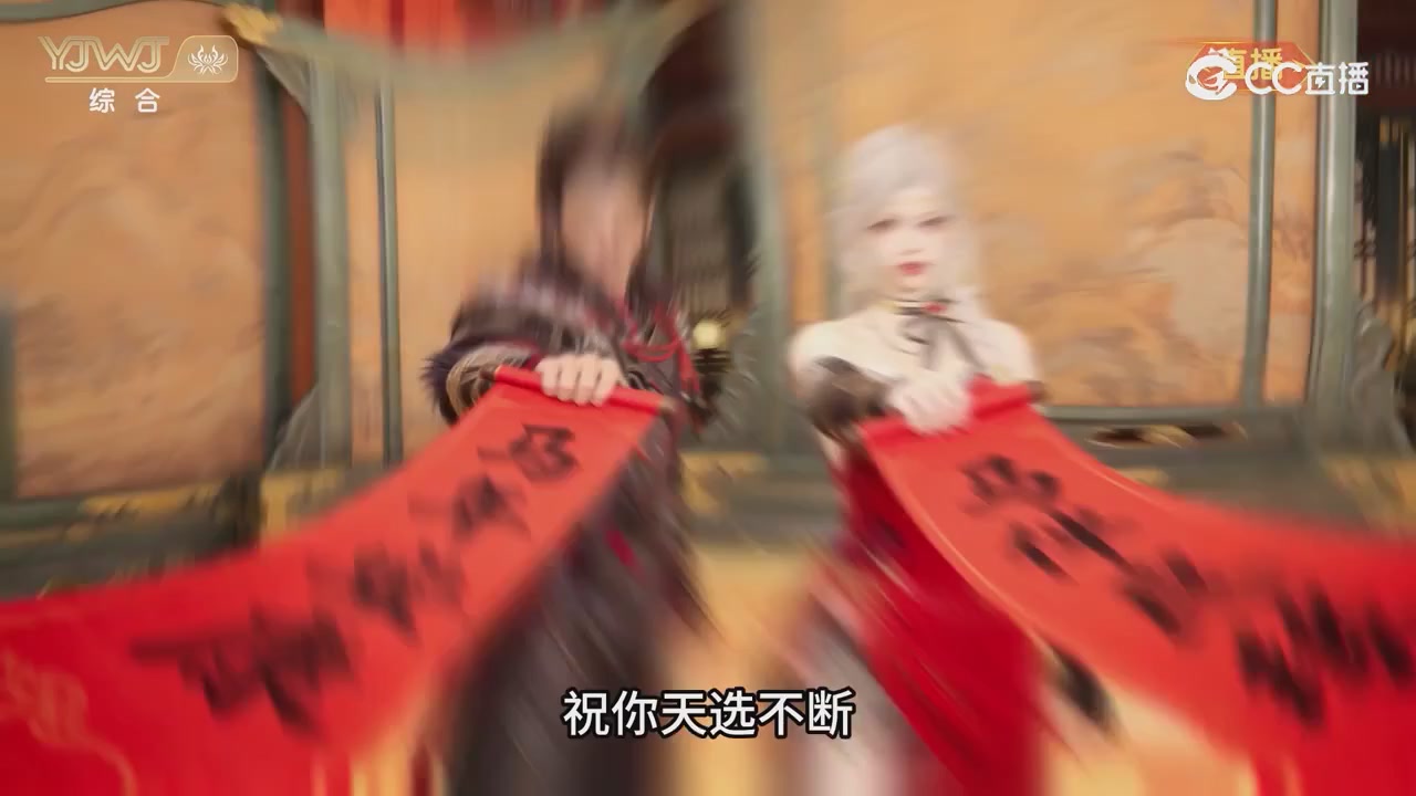 2026永劫无间新春会——武道新途全片回顾