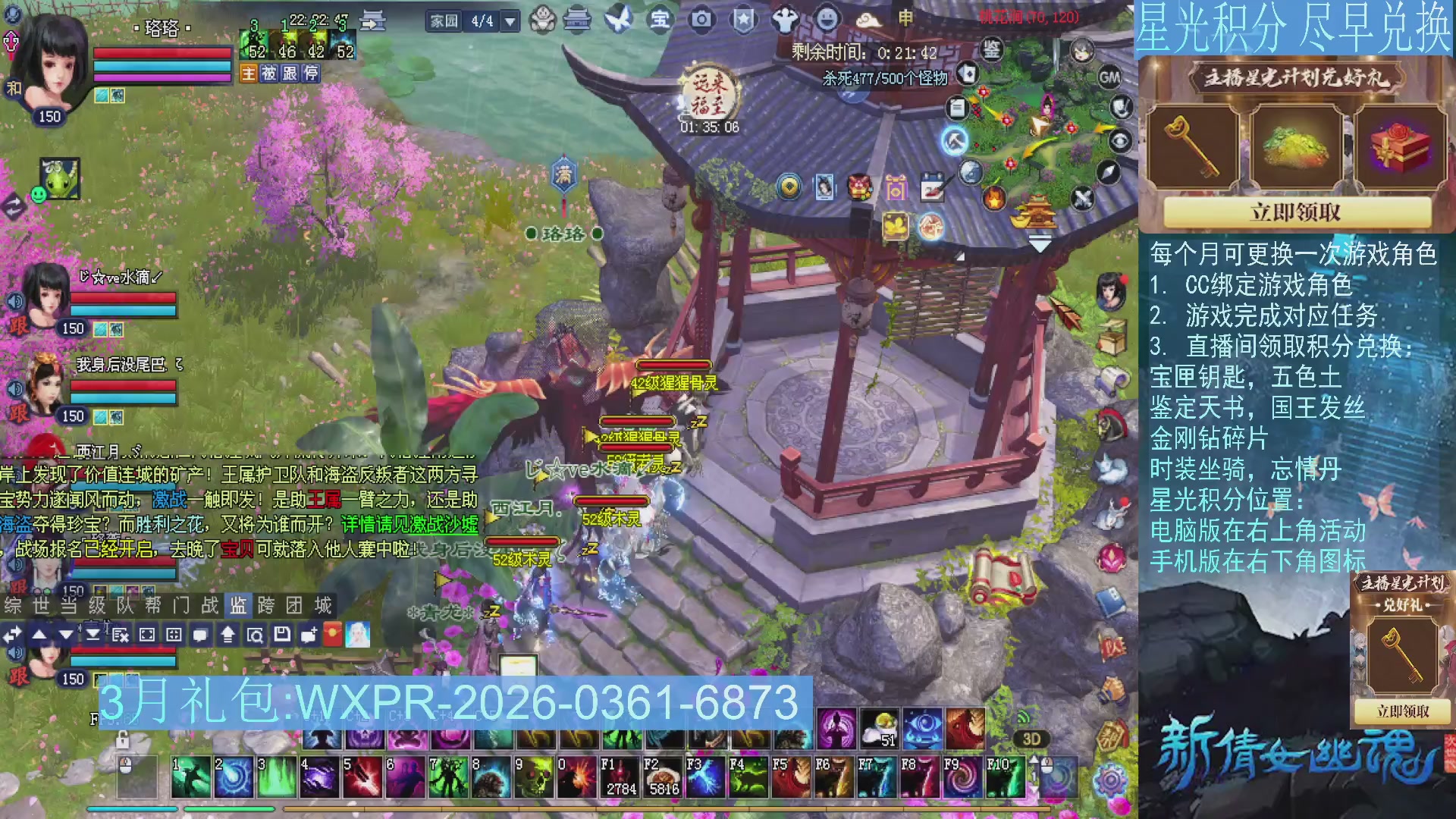 星光绑定我领积分换道具吧