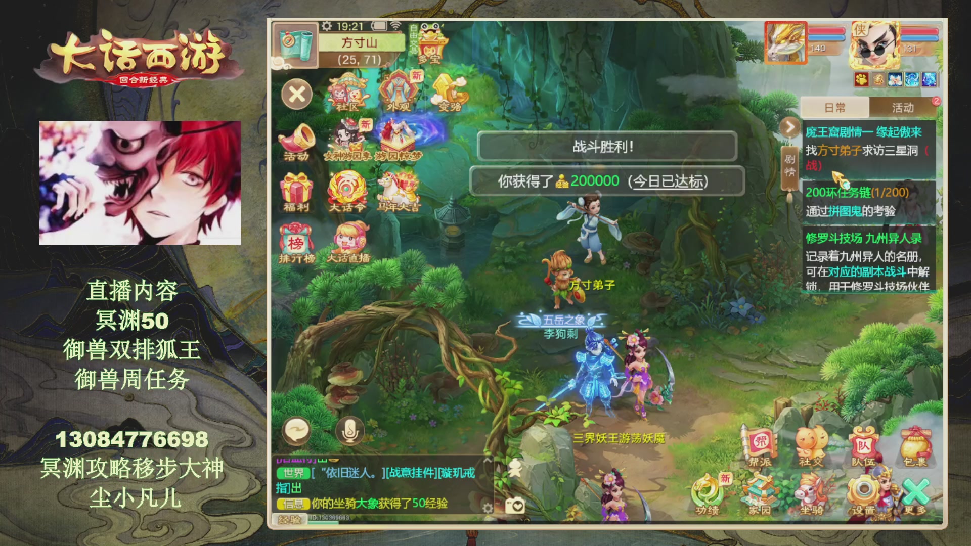 冥渊50-在线挨打！