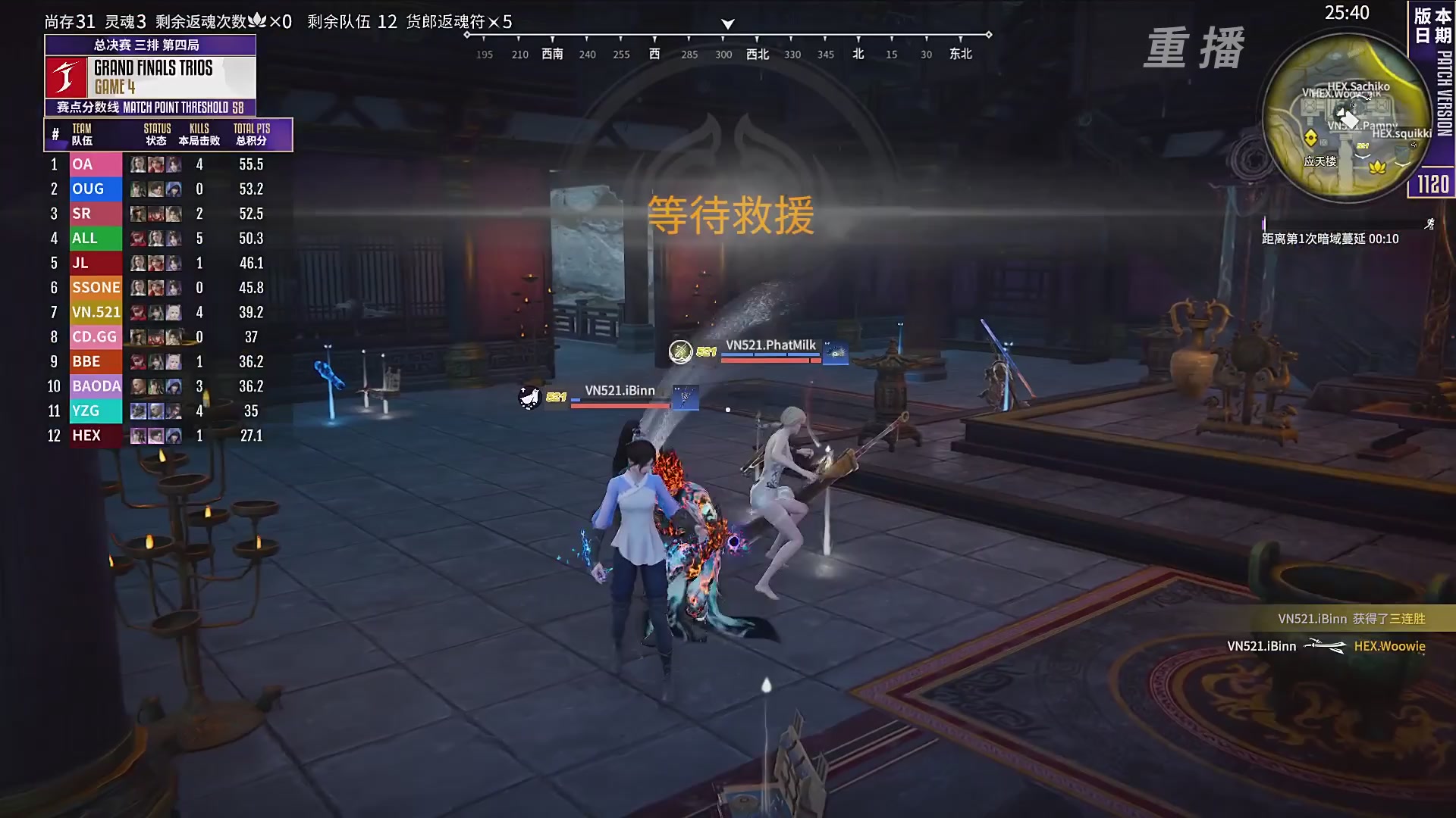 【重播】2025永劫无间 世界冠军赛