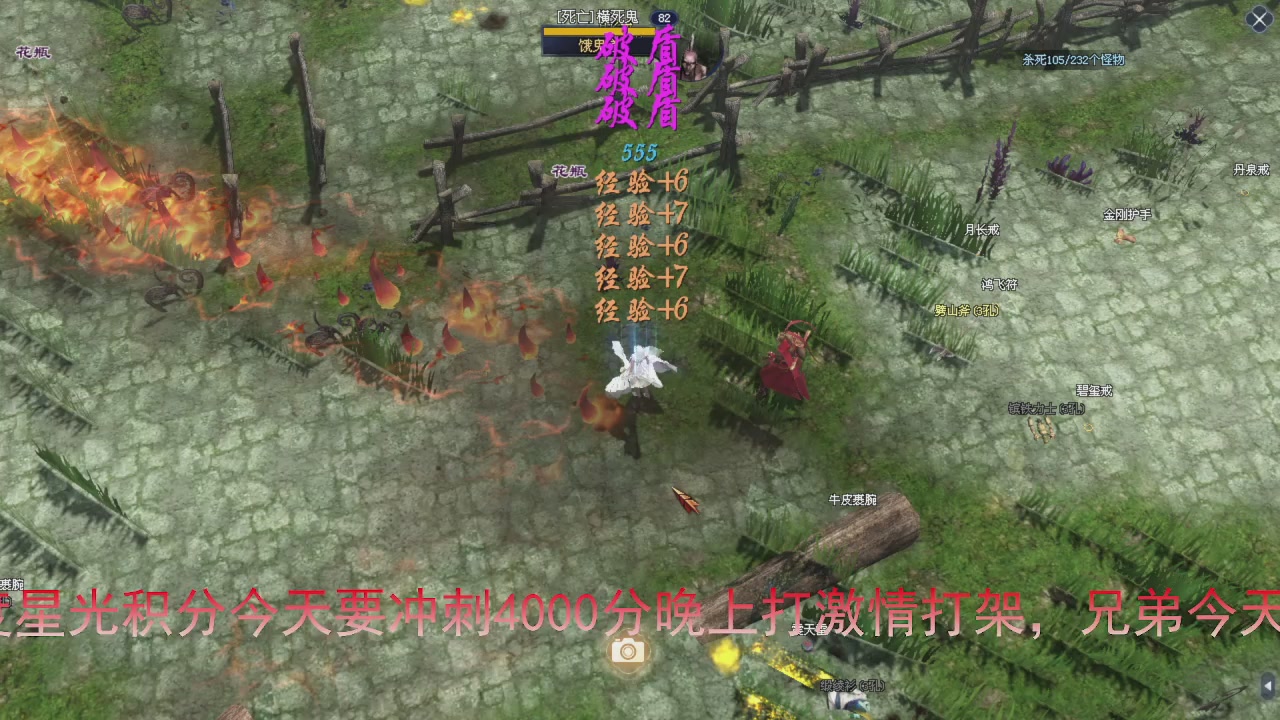 今天冲刺领先5000分加油兄弟们马上激情