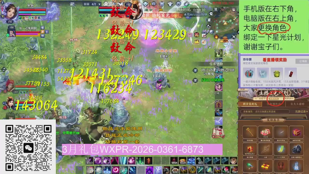 星光更新了火速来领呀！！！