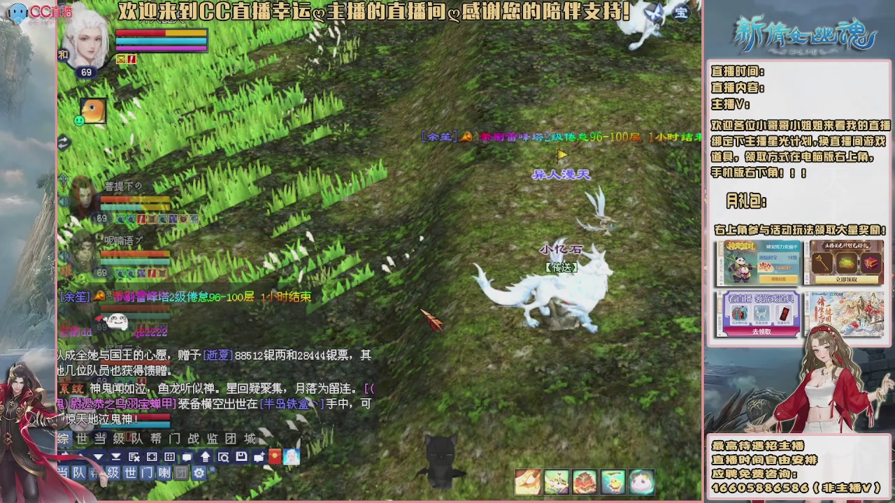 【幸运】ღ花开鸭的直播间