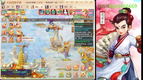 2026手游大话西游