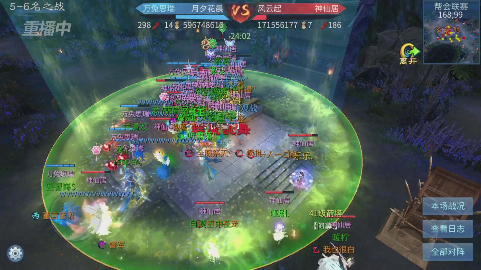 【重播】第九届跨服帮会联赛Day4总决赛