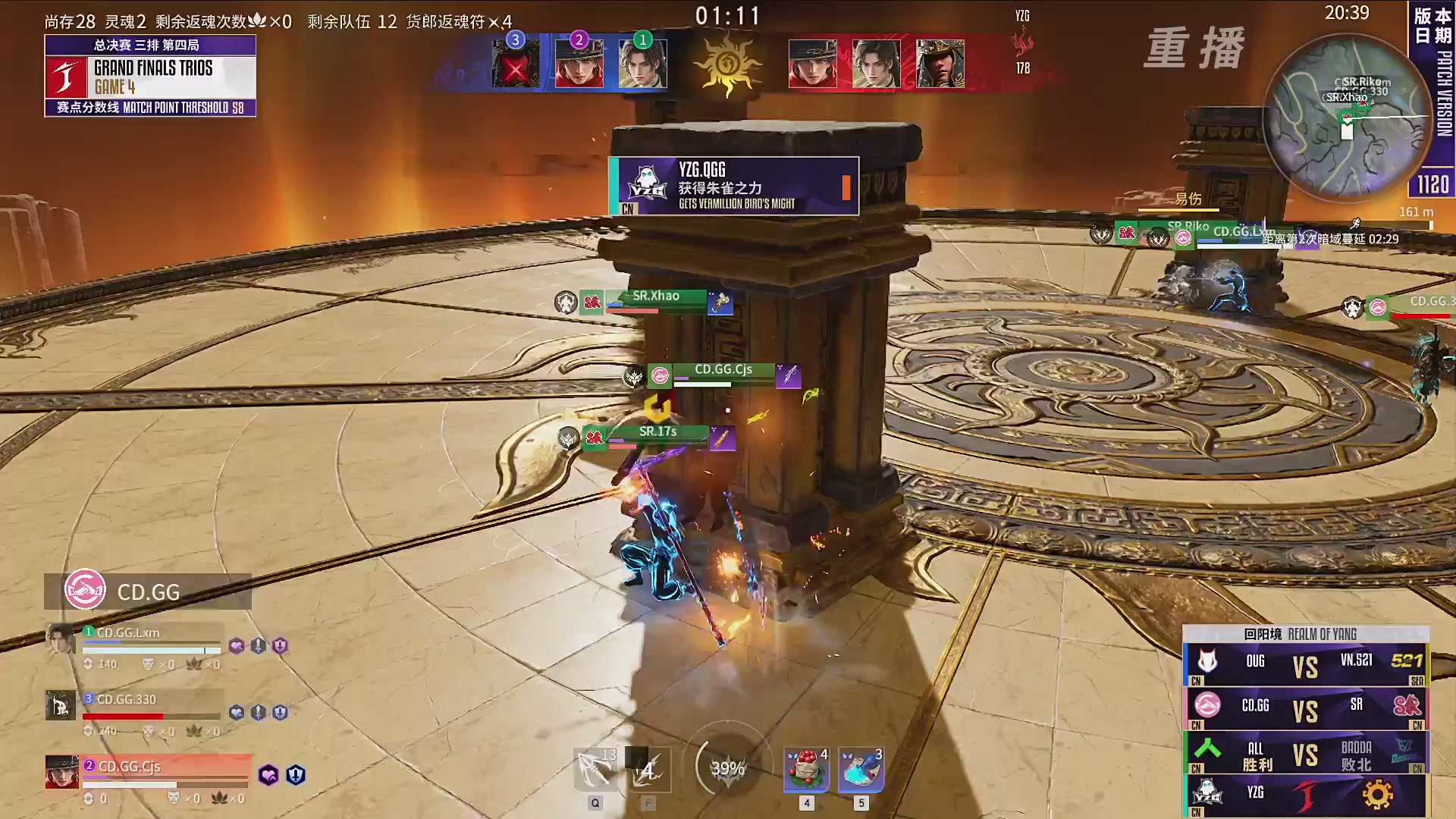 【重播】2025永劫无间 世界冠军赛