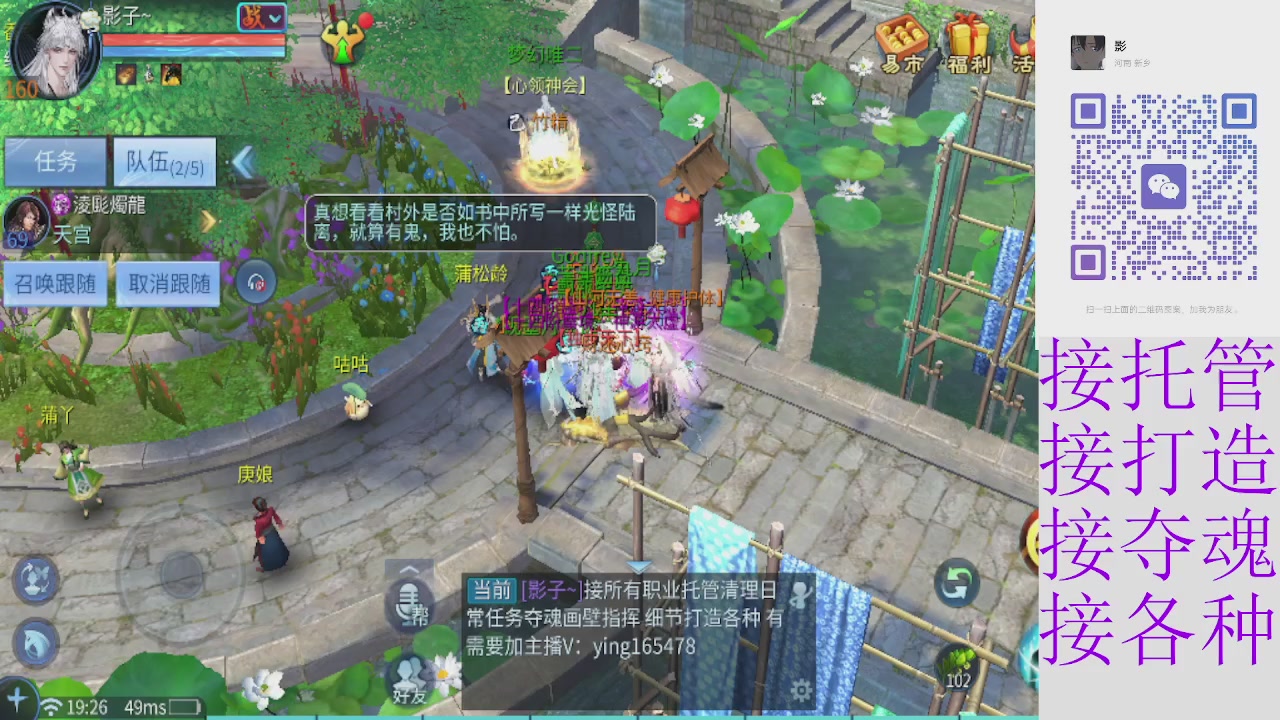 接托管打架指挥