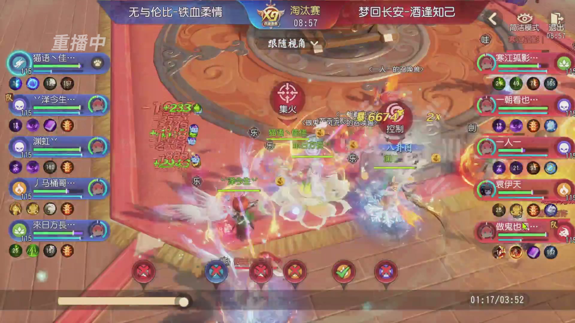 【重播】第三十八届群雄逐鹿跨服精英赛