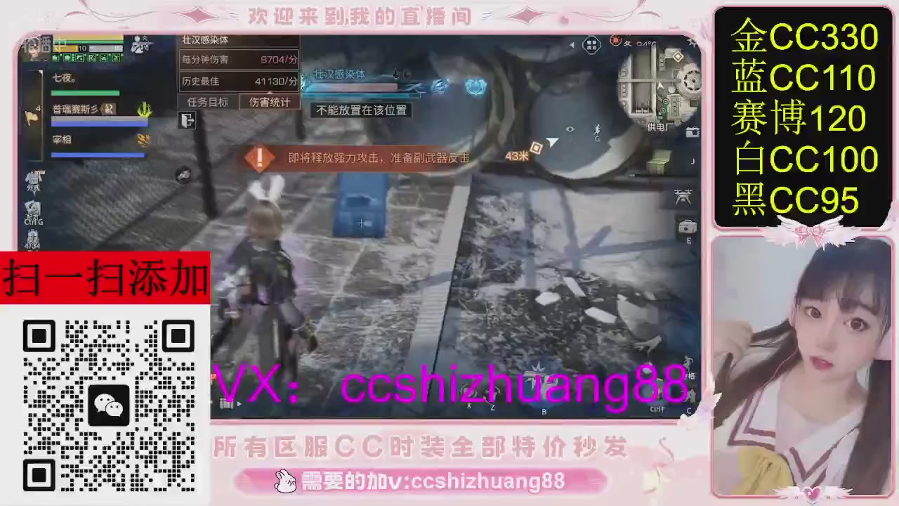 特价出所有区服CC时装现货。