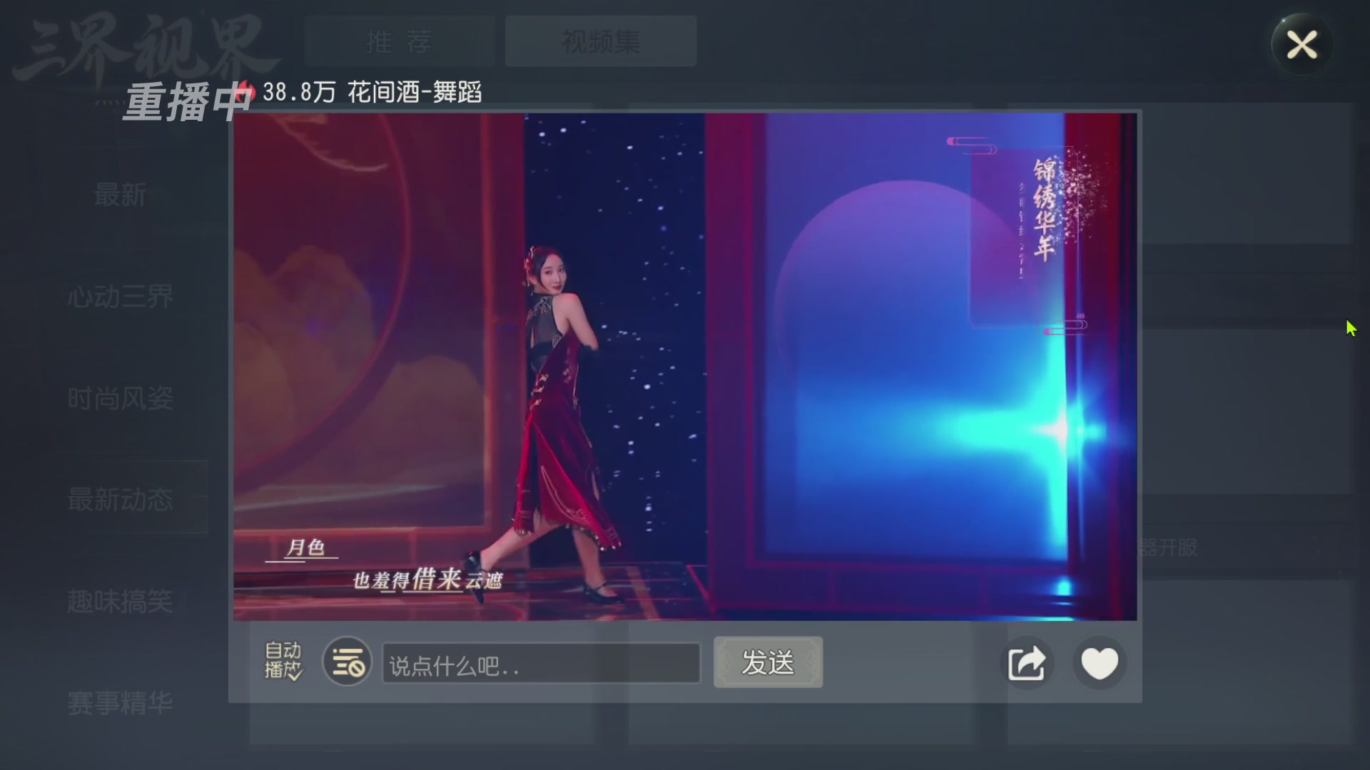 【重播】第60届武神坛