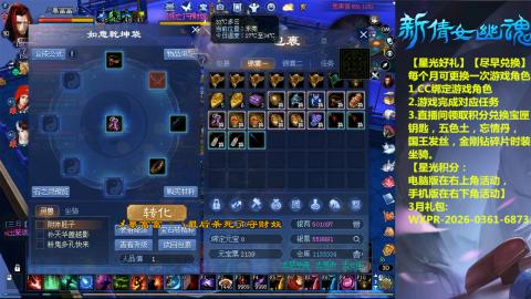 能绑定下星光吗？636幸运日常、守财