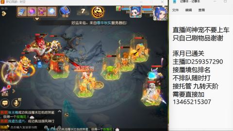 接九转蜃境托管~