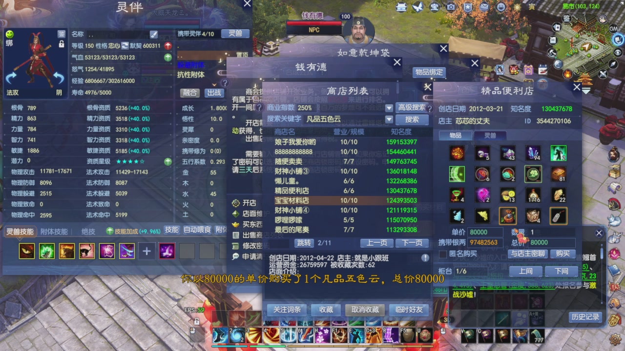 头可断血可流老子是你可遇不可求