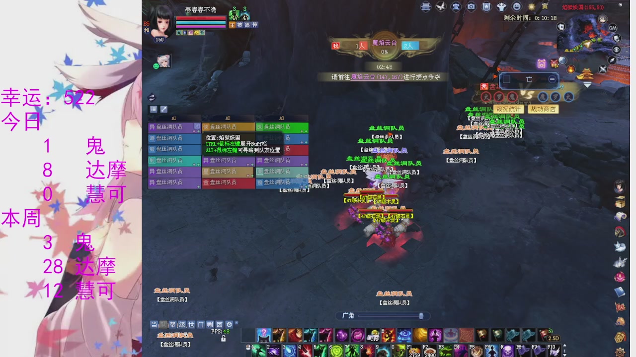 苍山寒月日常直播