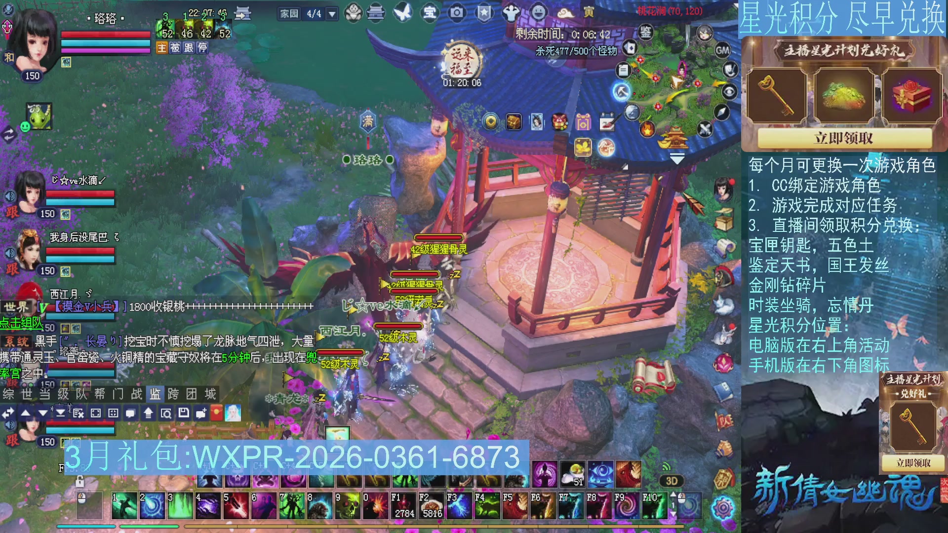 星光绑定我领积分换道具吧