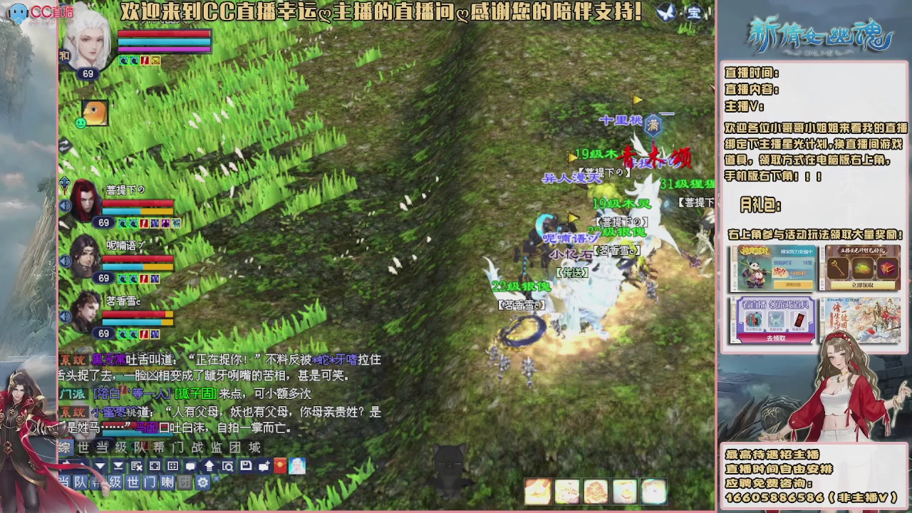 【幸运】ღ花开鸭的直播间