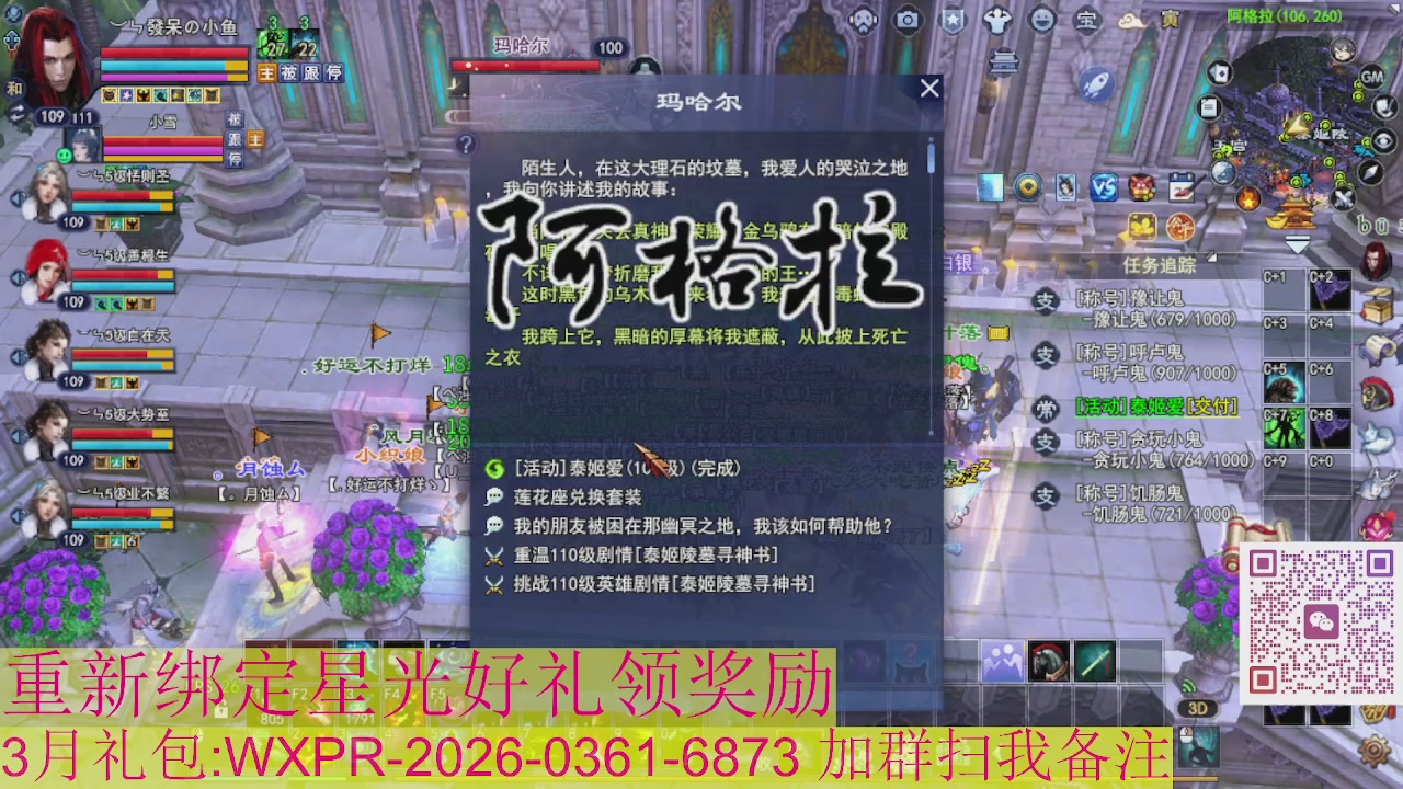 1级就可以绑星光接集影法器