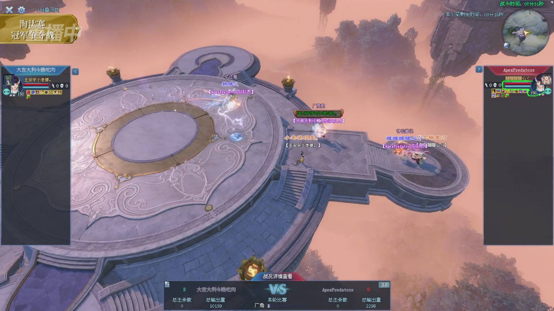 【重播】2025倩女幽魂端游天尊真武坛冬季赛总决赛