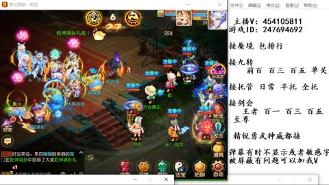 接九转蜃境剑会托管~