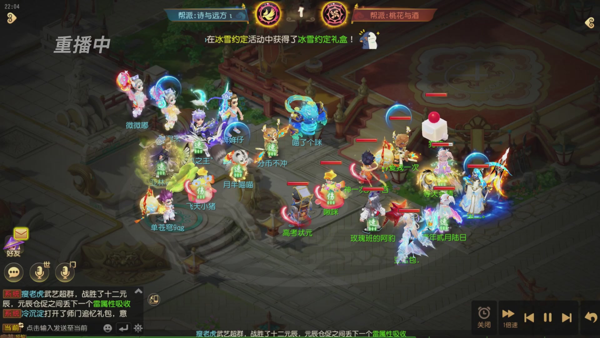 逐鹿三界帮派联赛