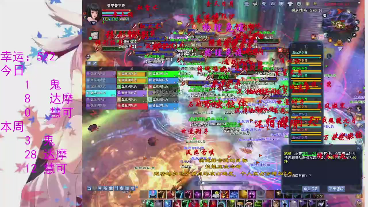 苍山寒月日常直播