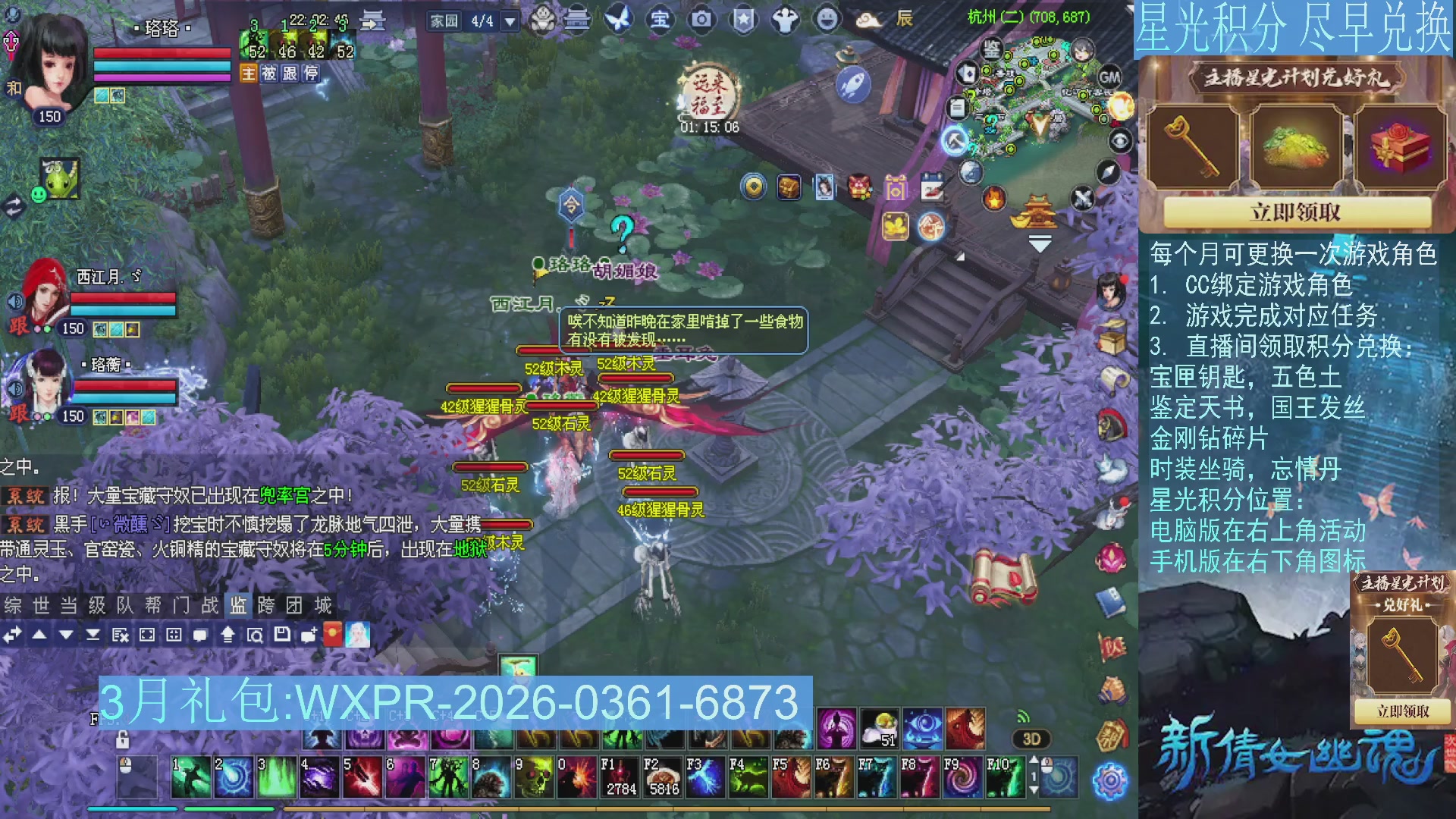 星光绑定我领积分换道具吧