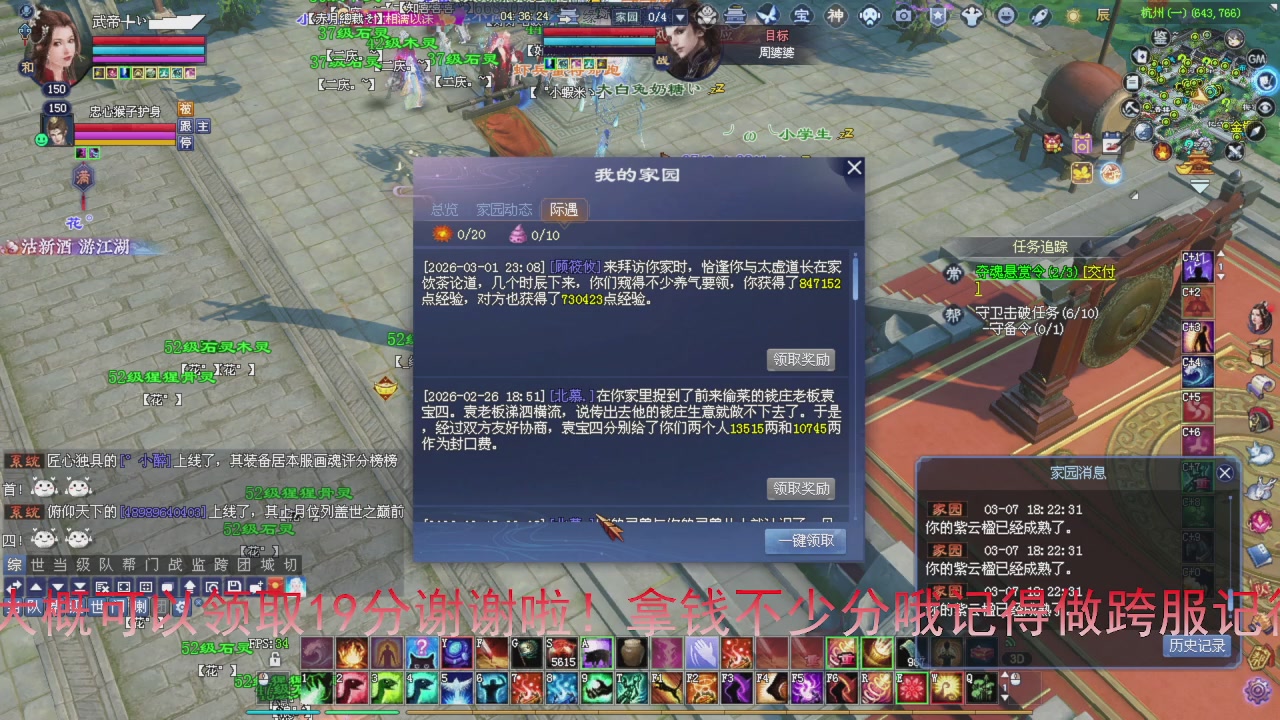 今天冲刺领先5000分加油兄弟们马上激情