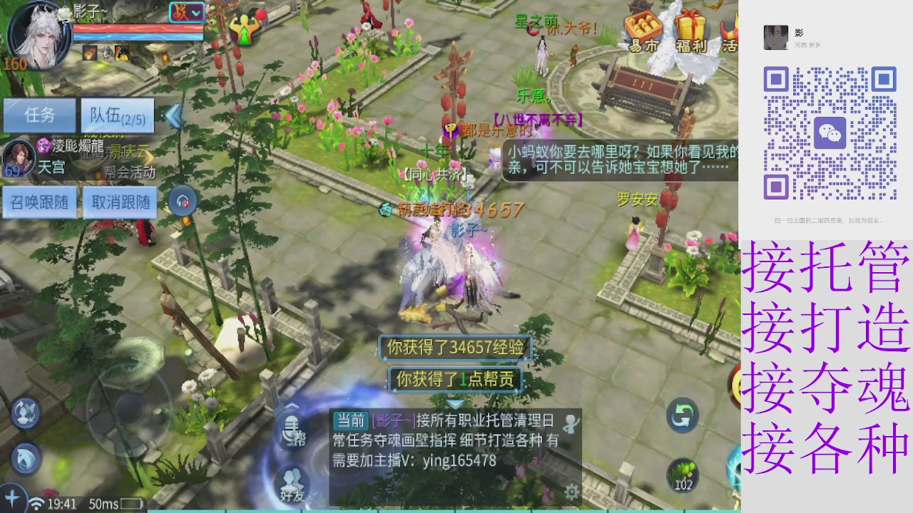 接托管打架指挥