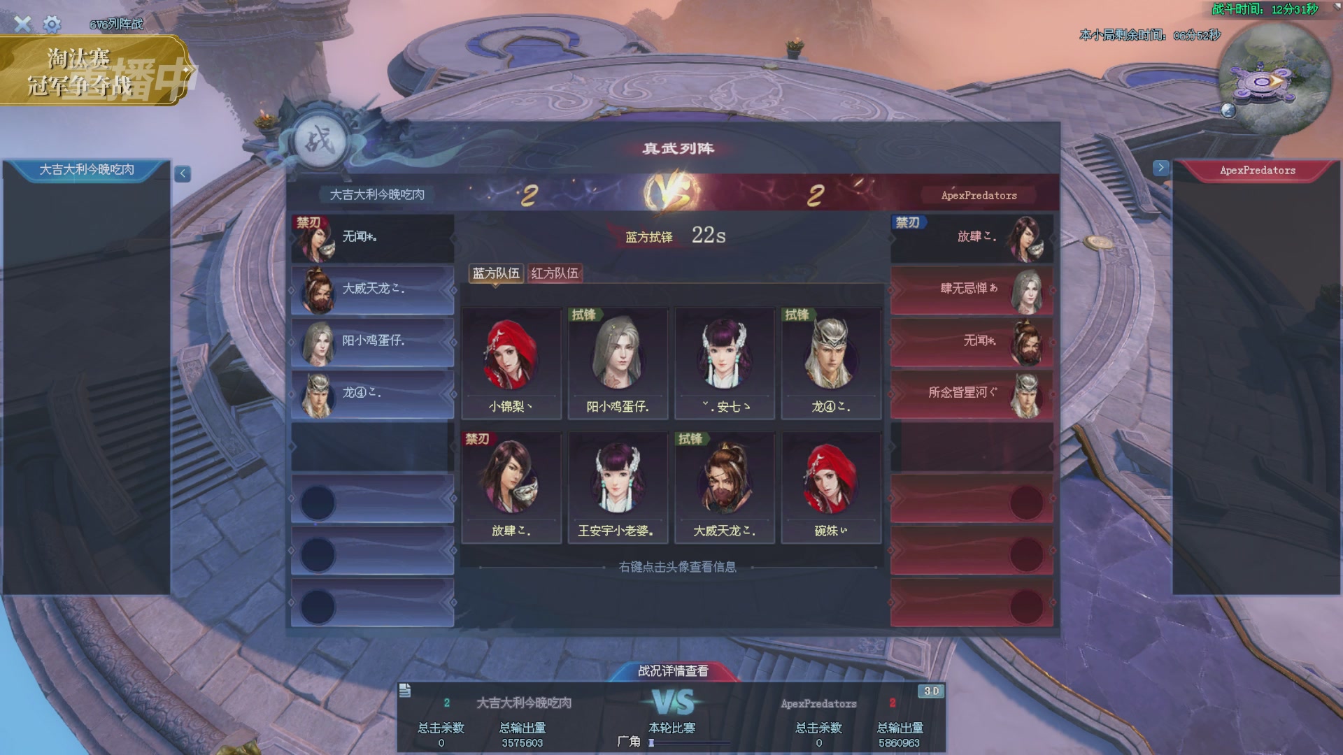 【重播】2025倩女幽魂端游天尊真武坛冬季赛总决赛