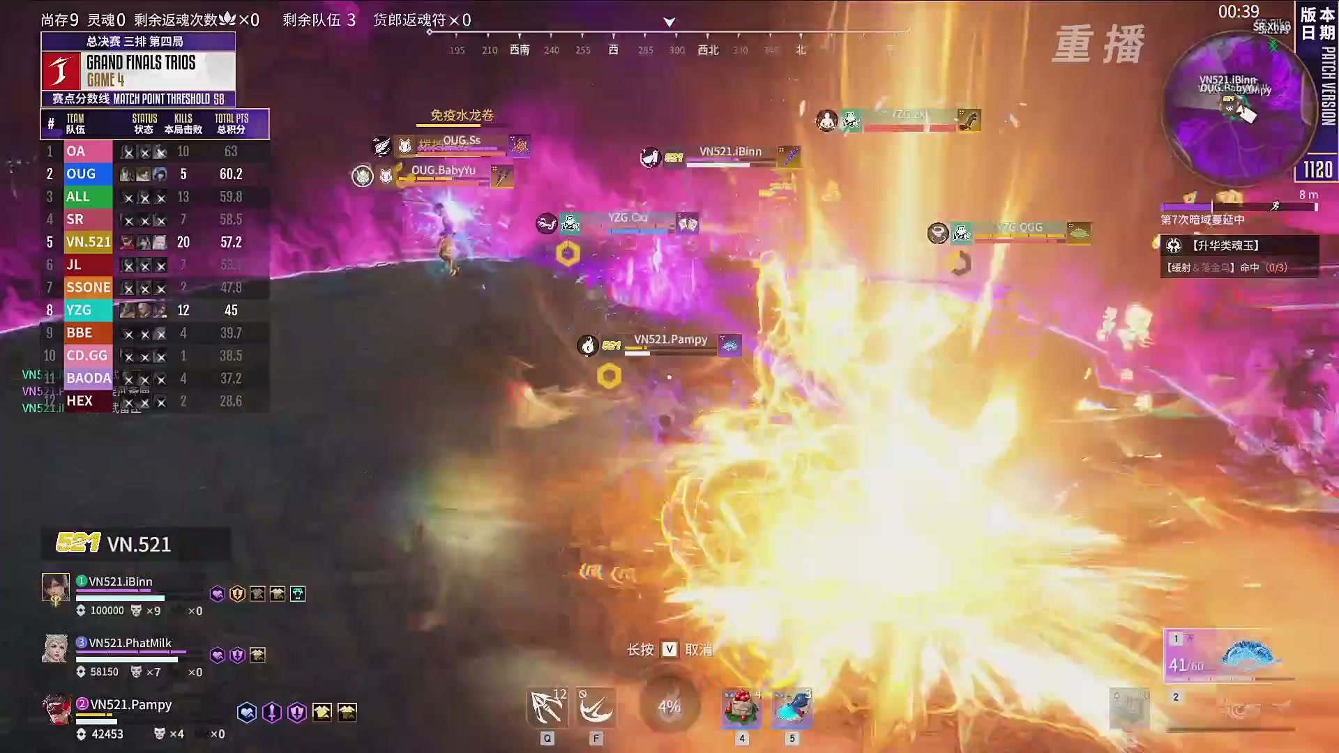 【重播】2025永劫无间 世界冠军赛