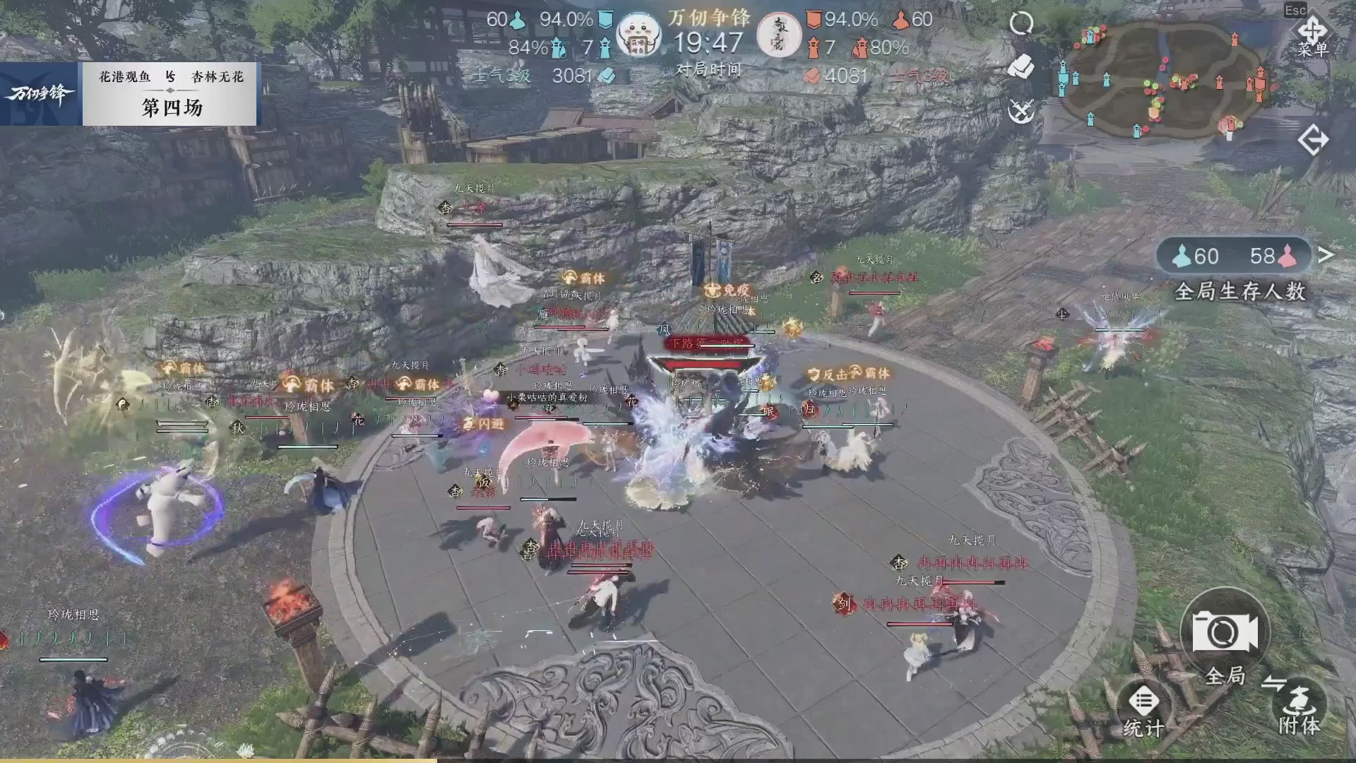 【重播】《逆水寒》手游 万仞争锋S2