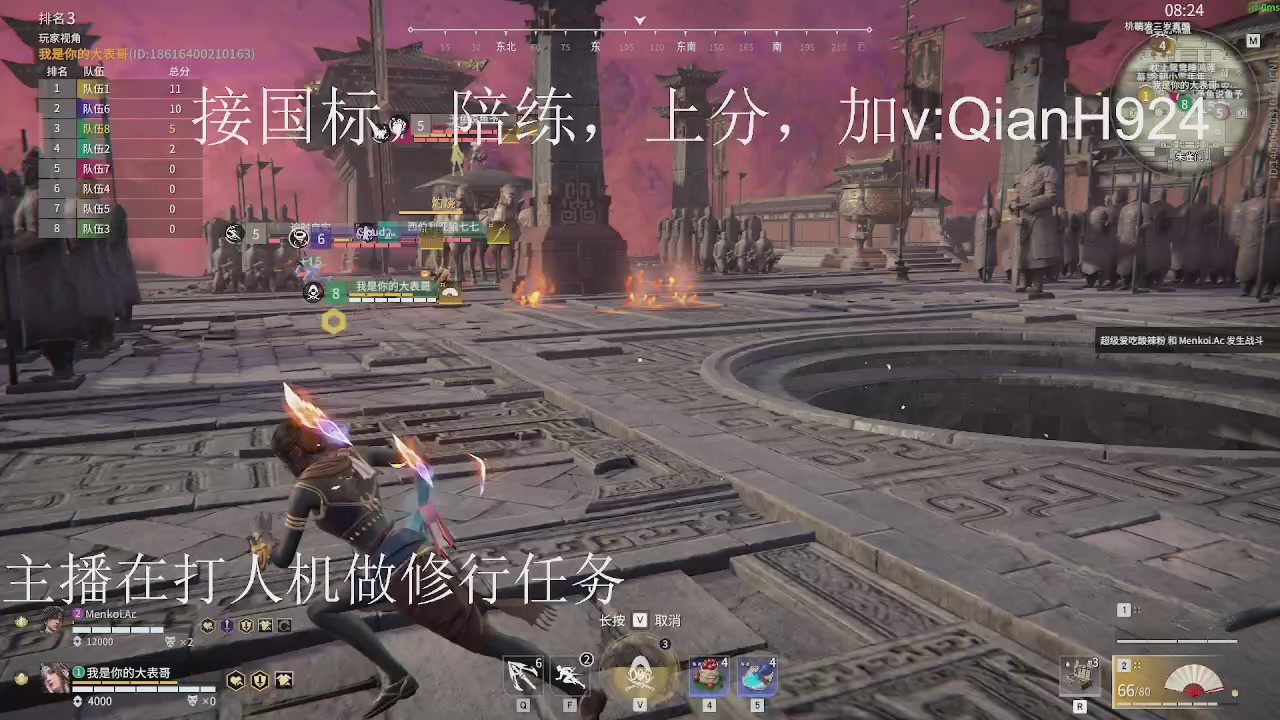 争取今天不红温