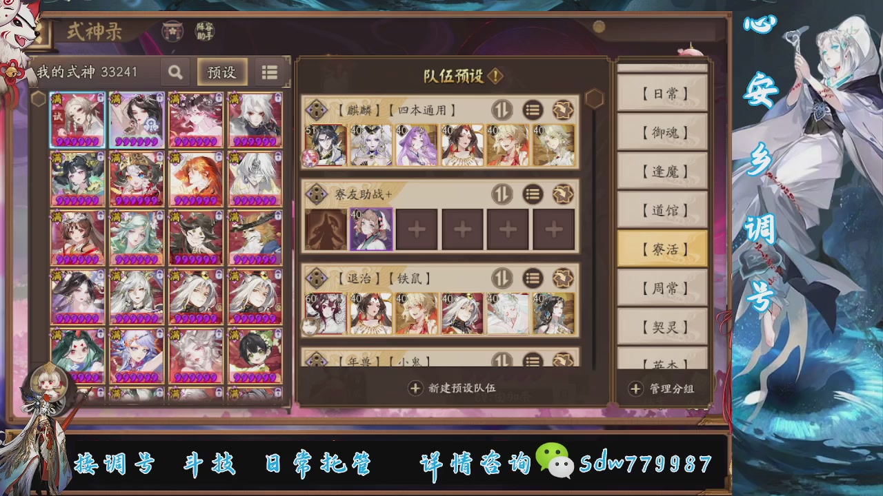 接调号|斗技|托管