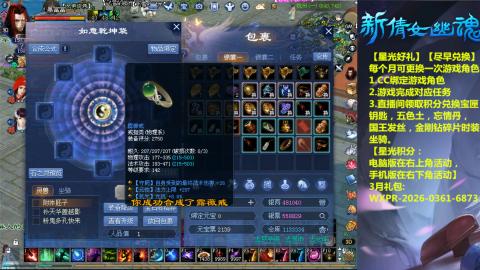 能绑定下星光吗？636幸运日常、守财