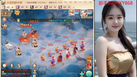 大话手游《生肖马》