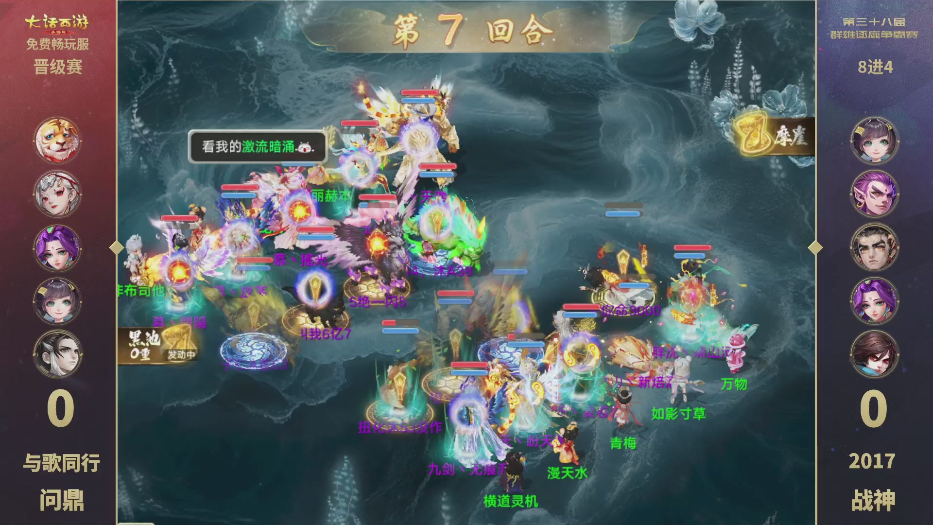 第38届群雄逐鹿争霸赛