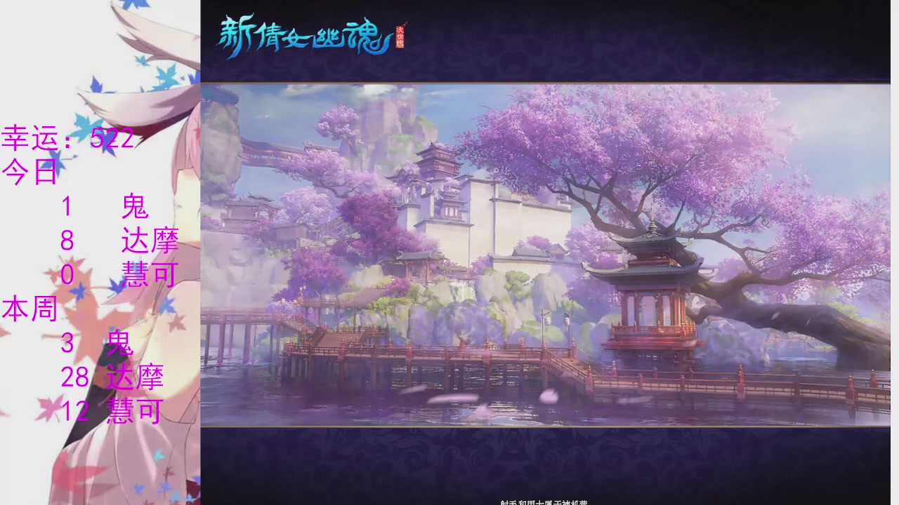 苍山寒月日常直播